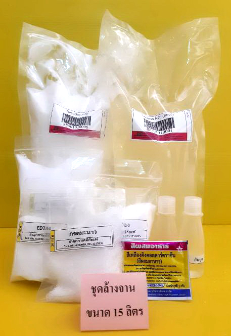 ชุด ล้างจาน (ผสม 15 ลิตร)